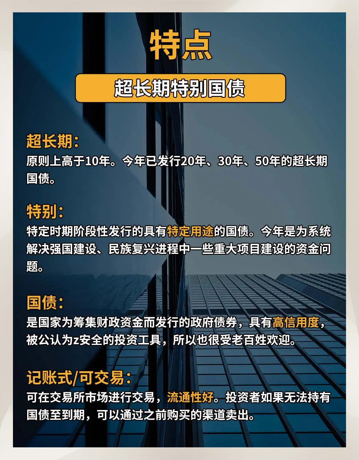 2025年超长期特别国债，今起发行！