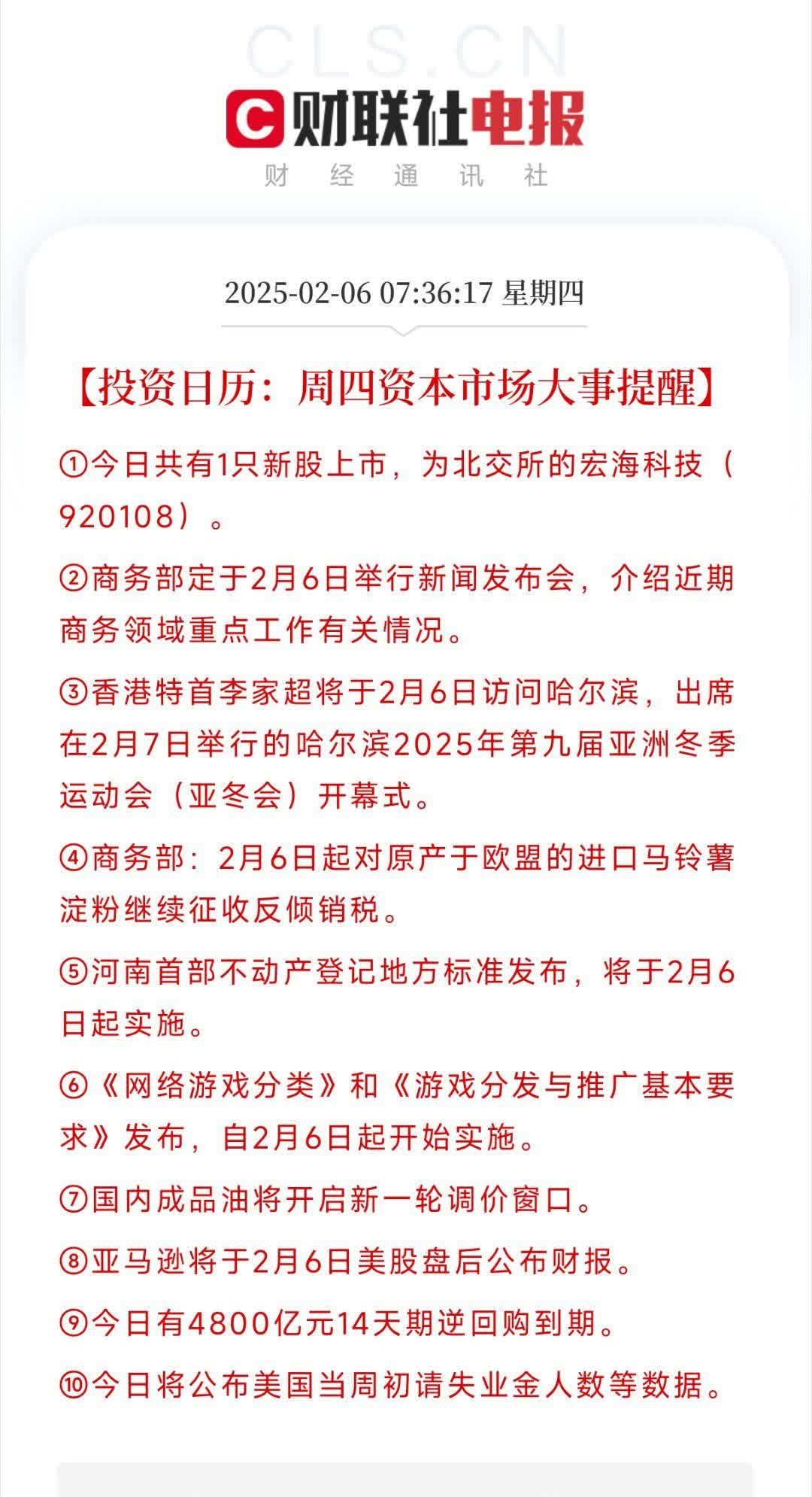1210亿!下周二上市交易!