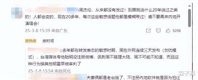知名艺人胡海泉,旗下私募基金再被监管“点名”!