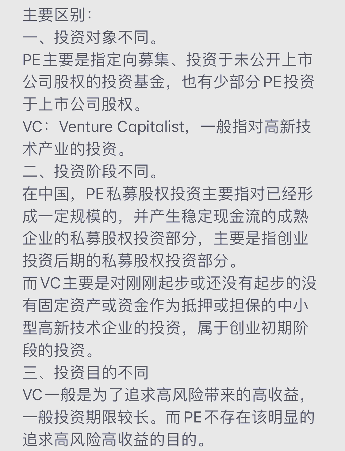 VC/PE机构退出新图景:退出头部效应加剧,优质项目“创收”效果显著