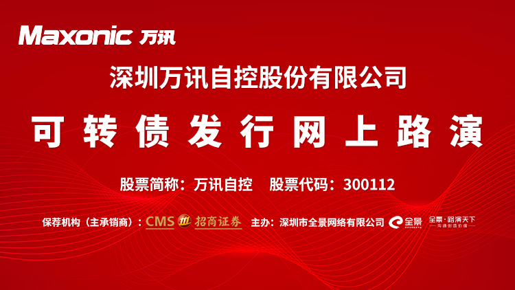 普联软件:向不特定对象发行可转债申请获深交所受理