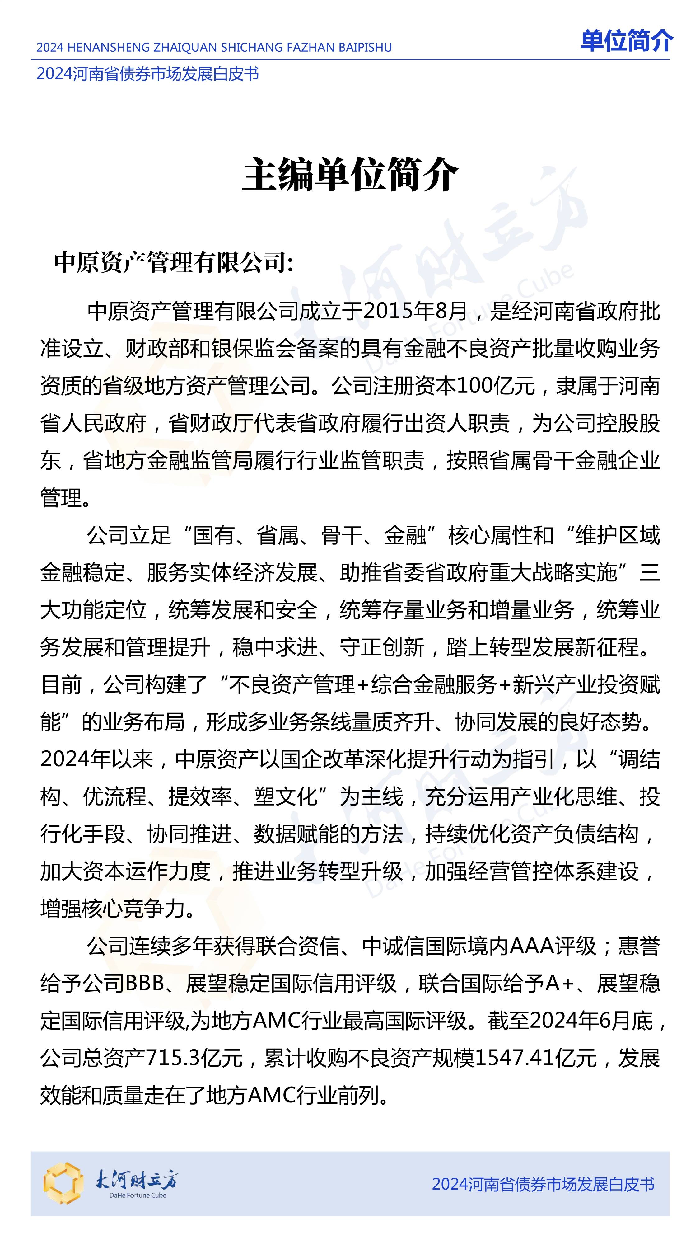 债券市场“科技板”渐近：匹配科研长周期，激活新质生产力