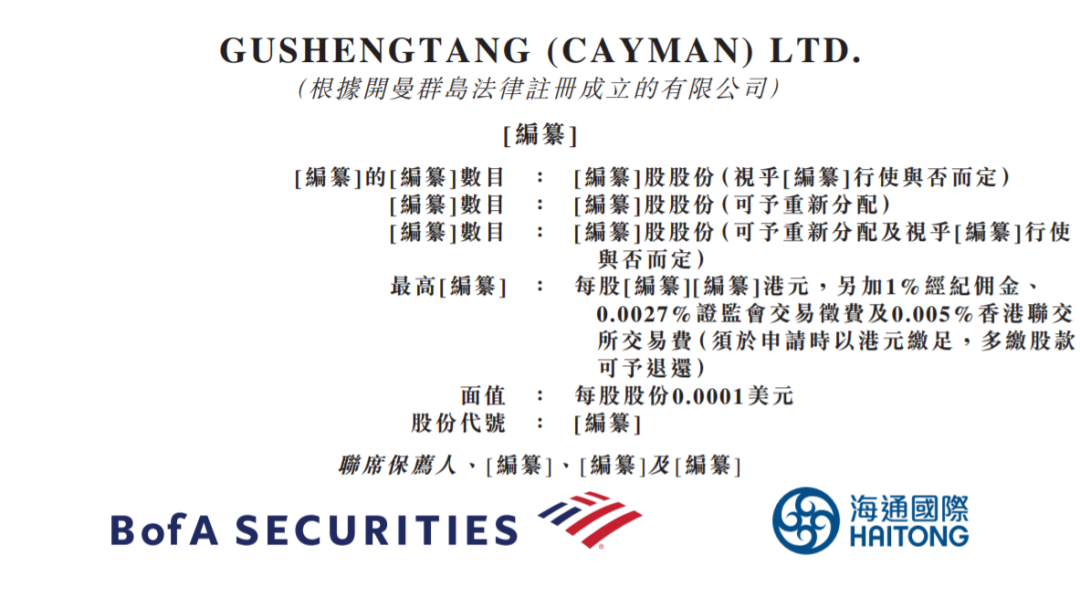 港股“爱喝茶”！又将诞生一家IPO