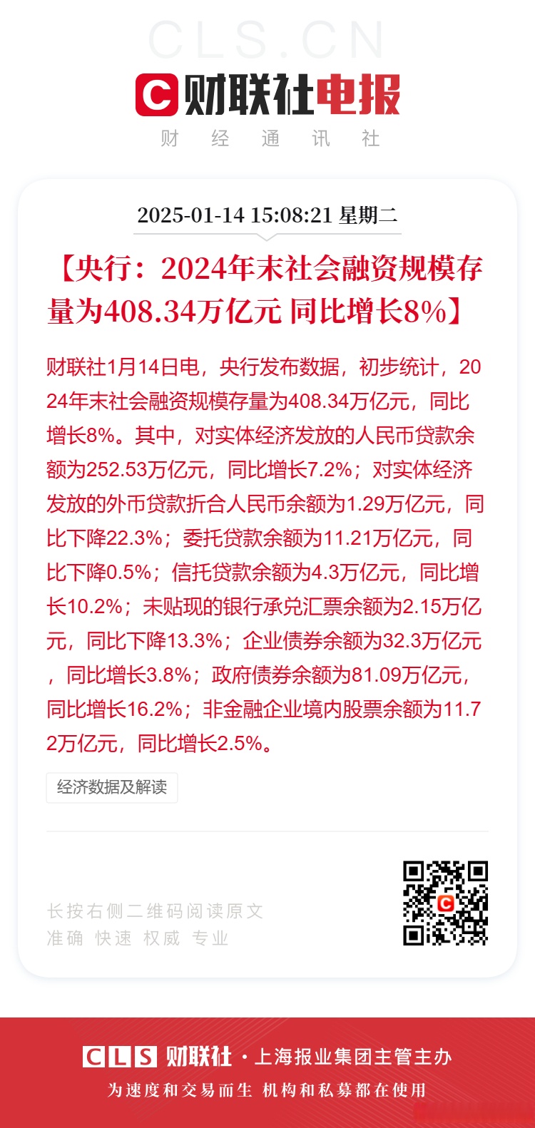 债市早参4月28日|央行公开市场逆回购本周到期规模5045亿；一季度公募固收+总规模飙升至1.55万亿