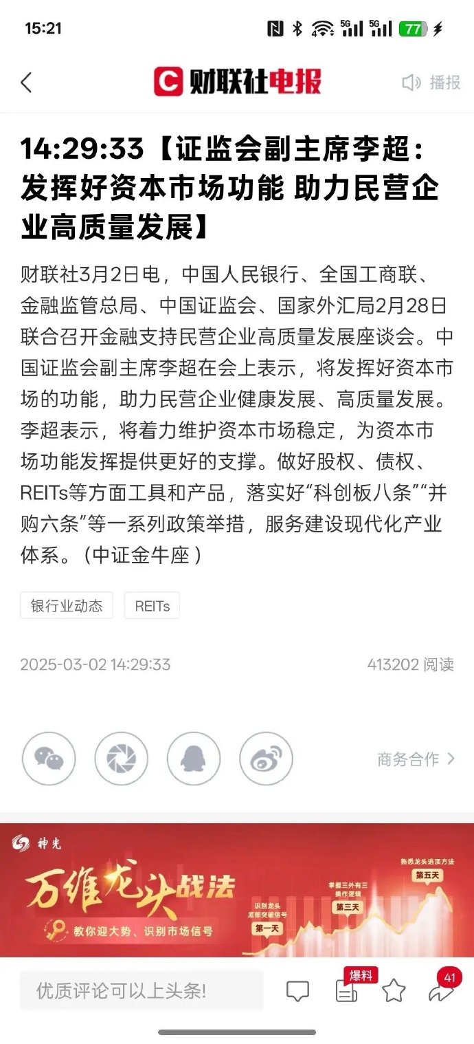 央行：扩大民营企业债券融资规模