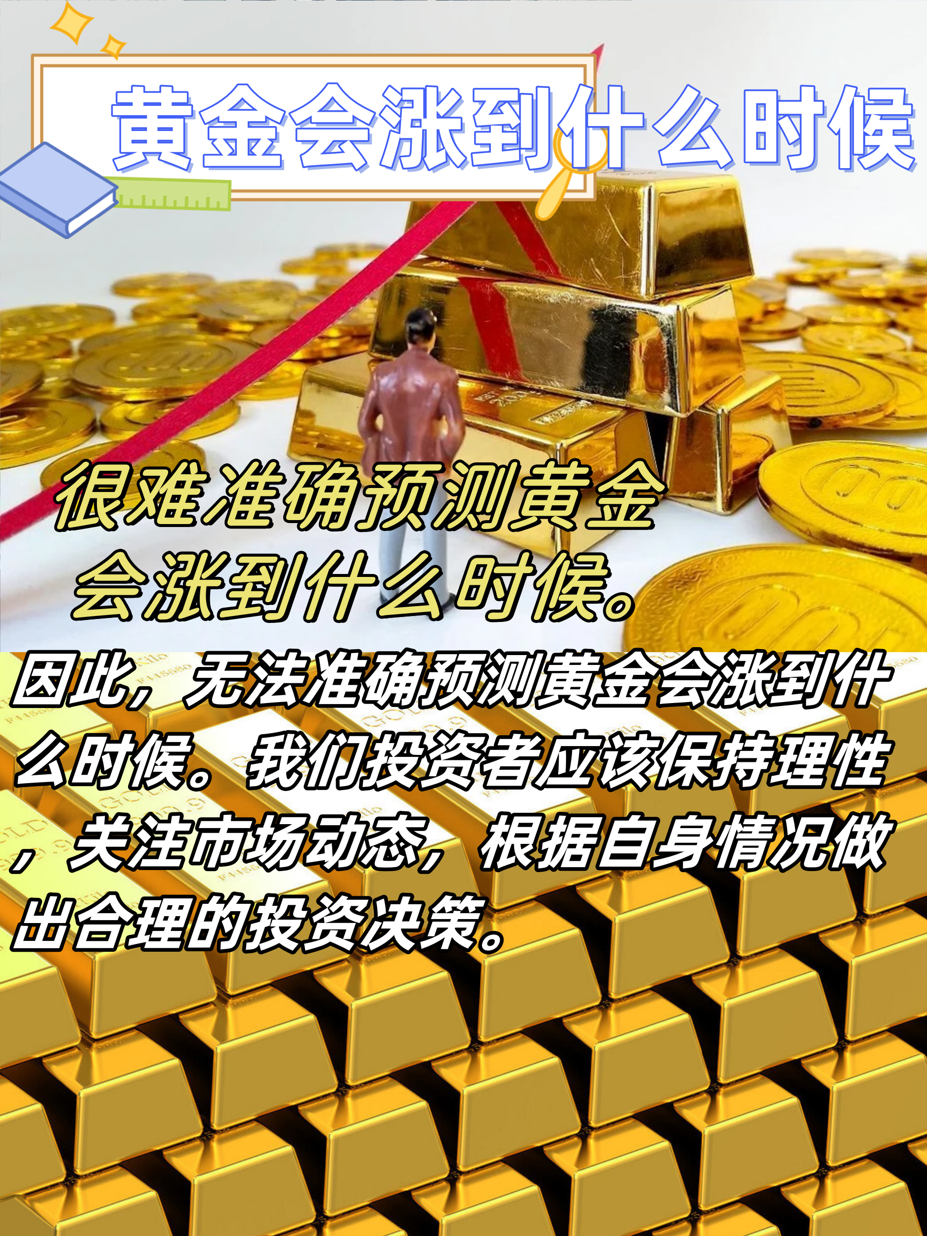 美债震荡对我国外储影响有限,央行回应货币政策如何护航增长