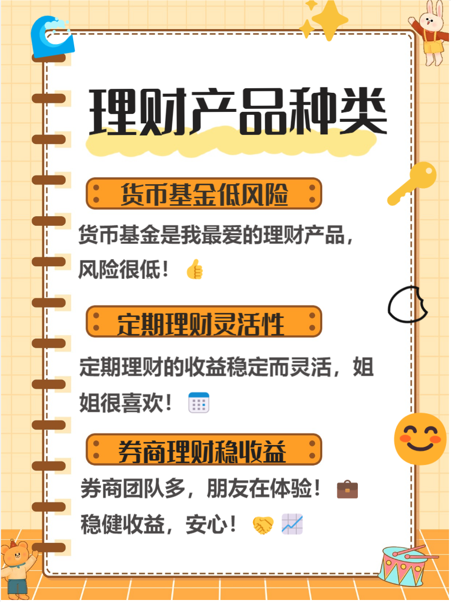 假期理财重要操作 就在今天