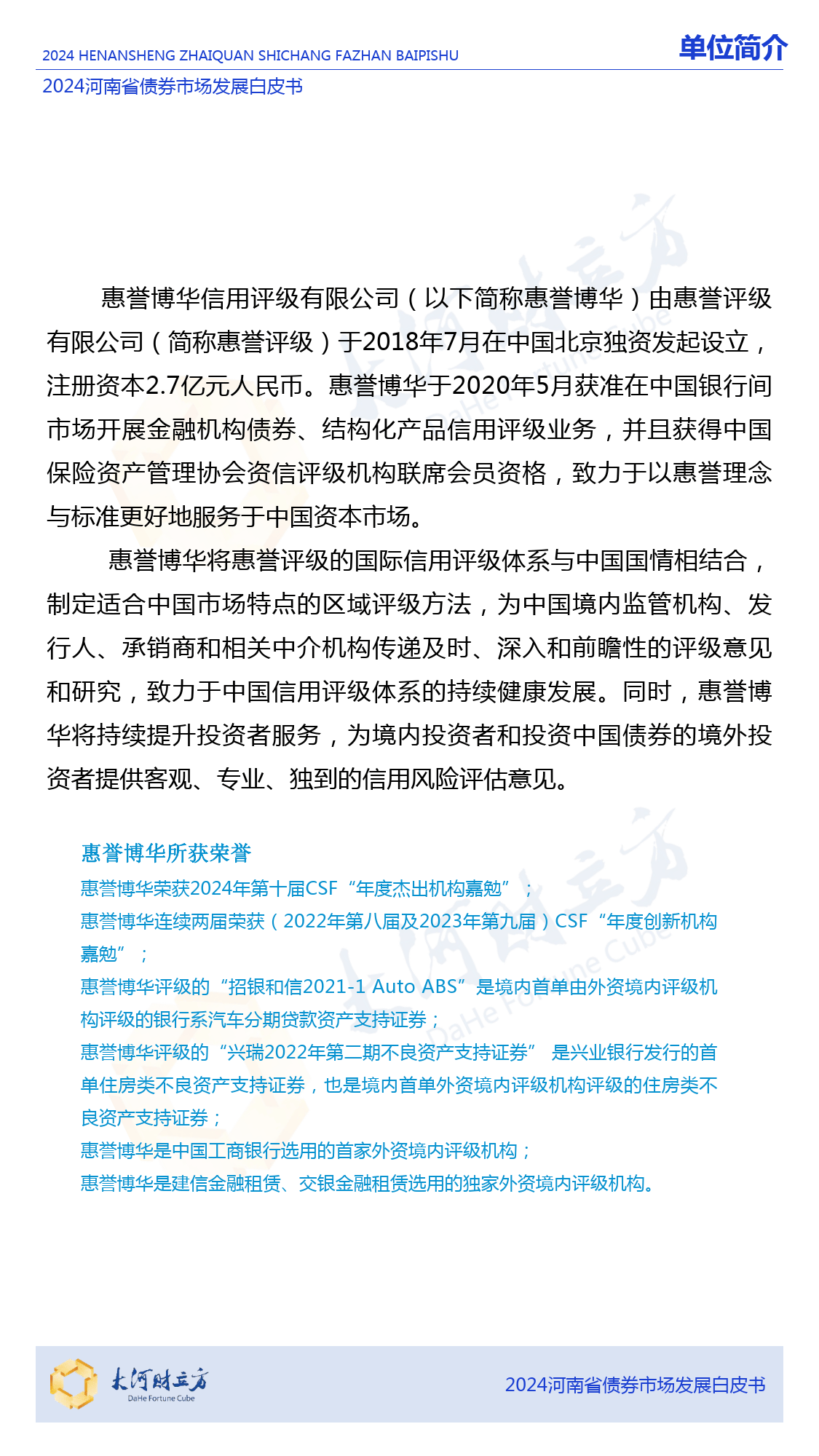 发力银行间债市,多家券商获批这一业务资格