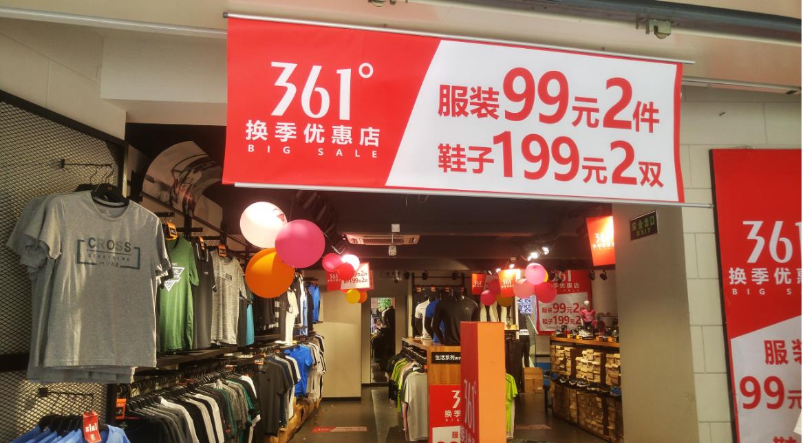 从安踏到361度：“晋江鞋王”为何选家族信托？