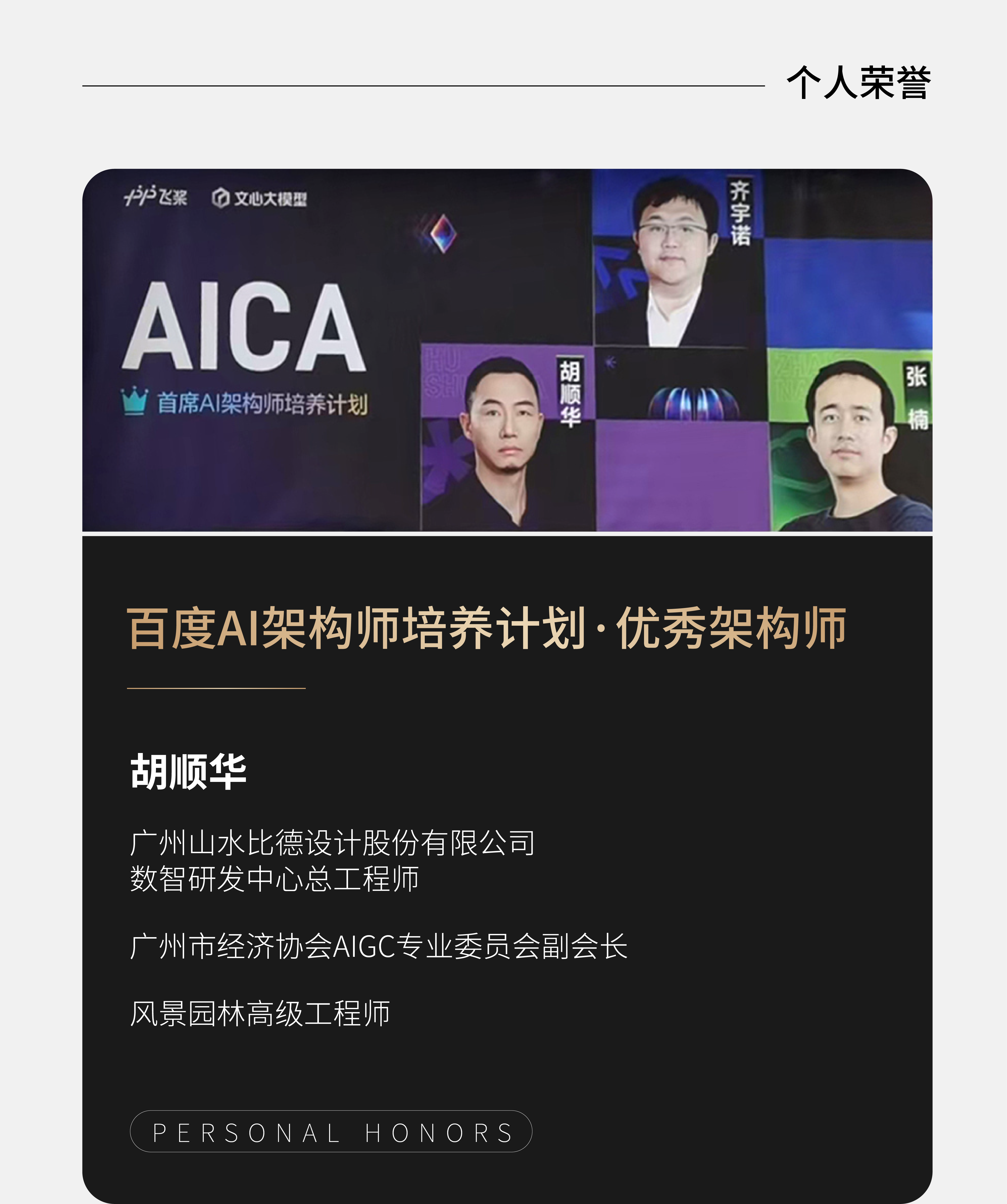 AI加持费控管理,头部企业如何构筑竞争壁垒?