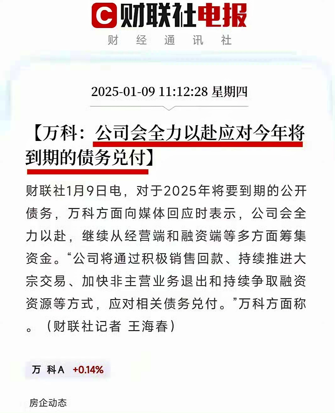 国科天成:拟发行可转债募资不超9.1亿元