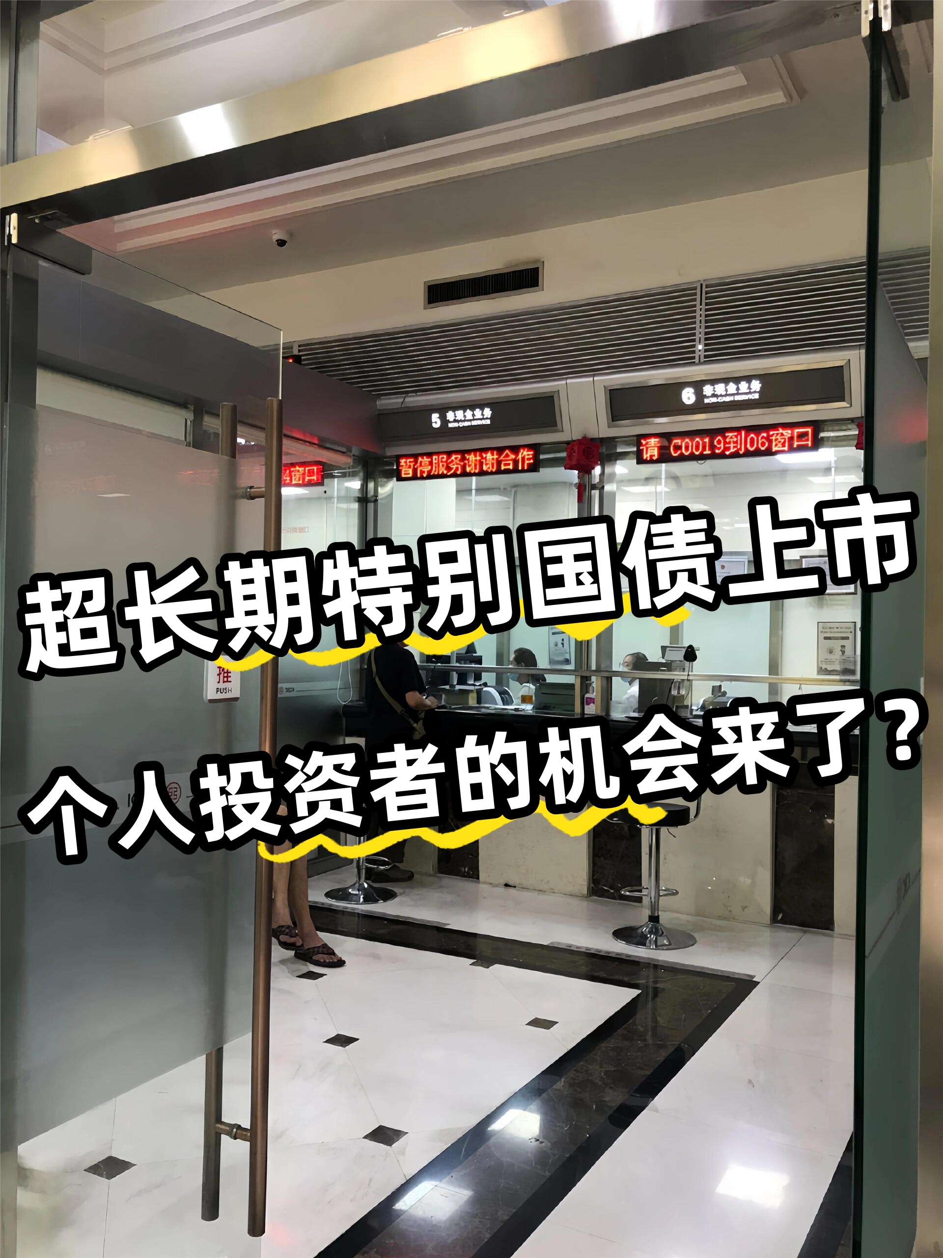 今年第二批810亿元超长期特别国债资金下达