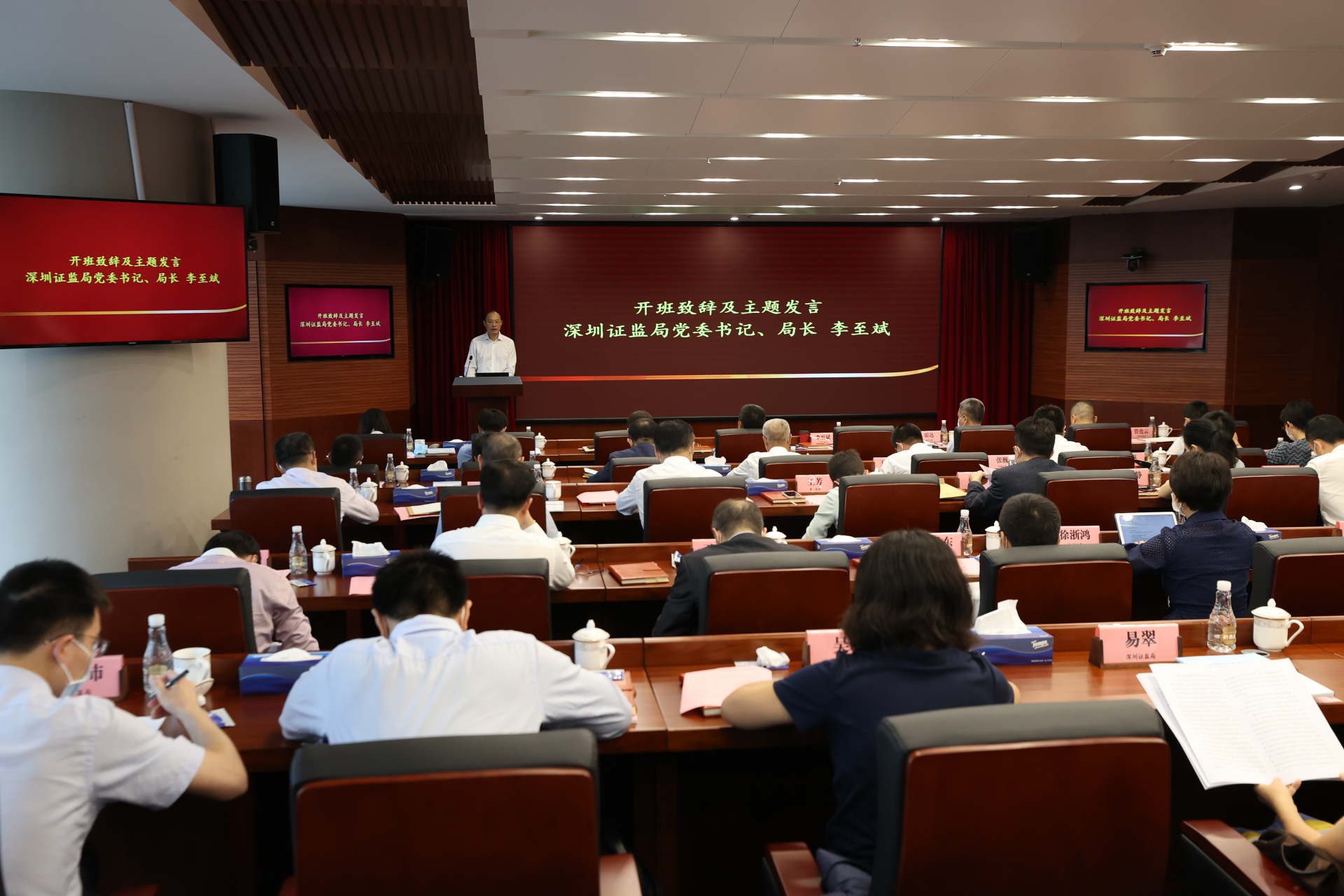 北京证监局召开2025年辖区债券监管工作会议