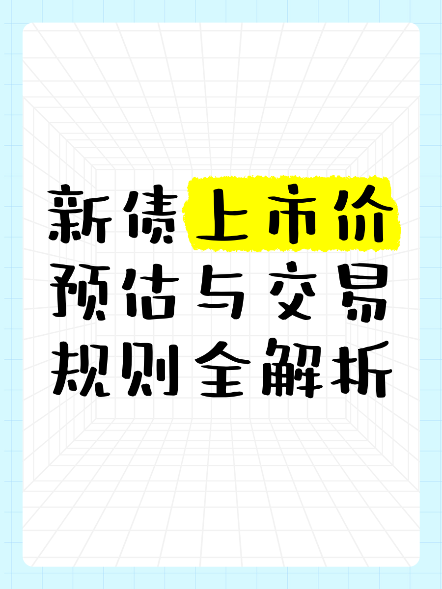 持券过节静候债市新催化剂 6万亿美债即将到期爆炸 | 债圈大家说04.29