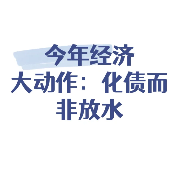 持券过节静候债市新催化剂 6万亿美债即将到期爆炸 | 债圈大家说04.29