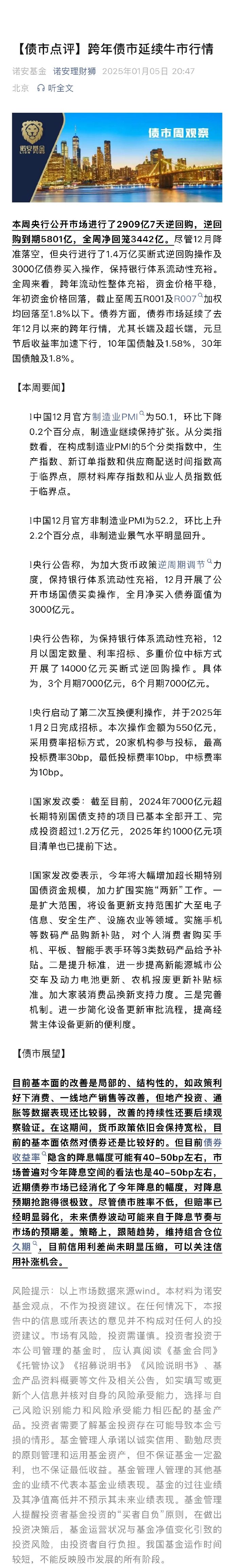 增长新引擎来了!部分中小银行投资收益增速超800% 受益“债牛”