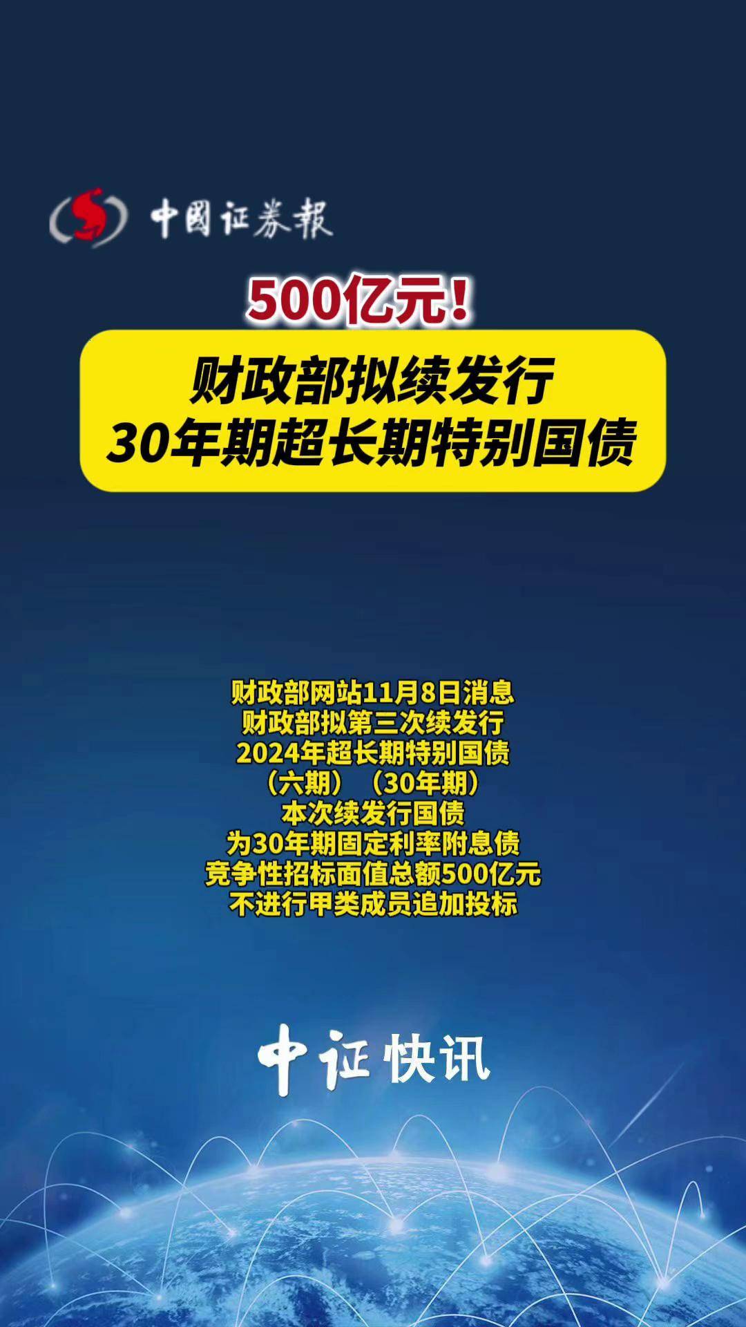 前4个月地方政府发债增长约84% 3.5万亿元花在哪里