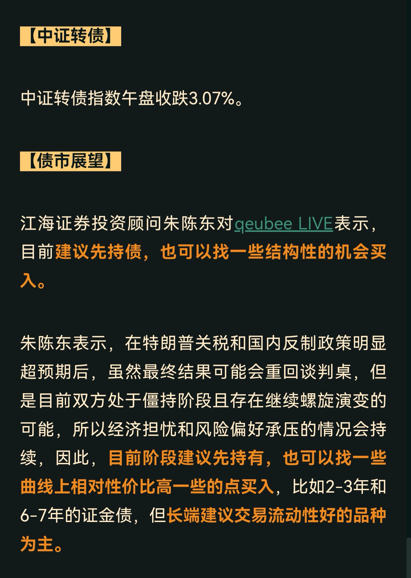 债市收盘|节后首日现券交易清淡，天量逆回购到期，央行单日净回笼6820亿