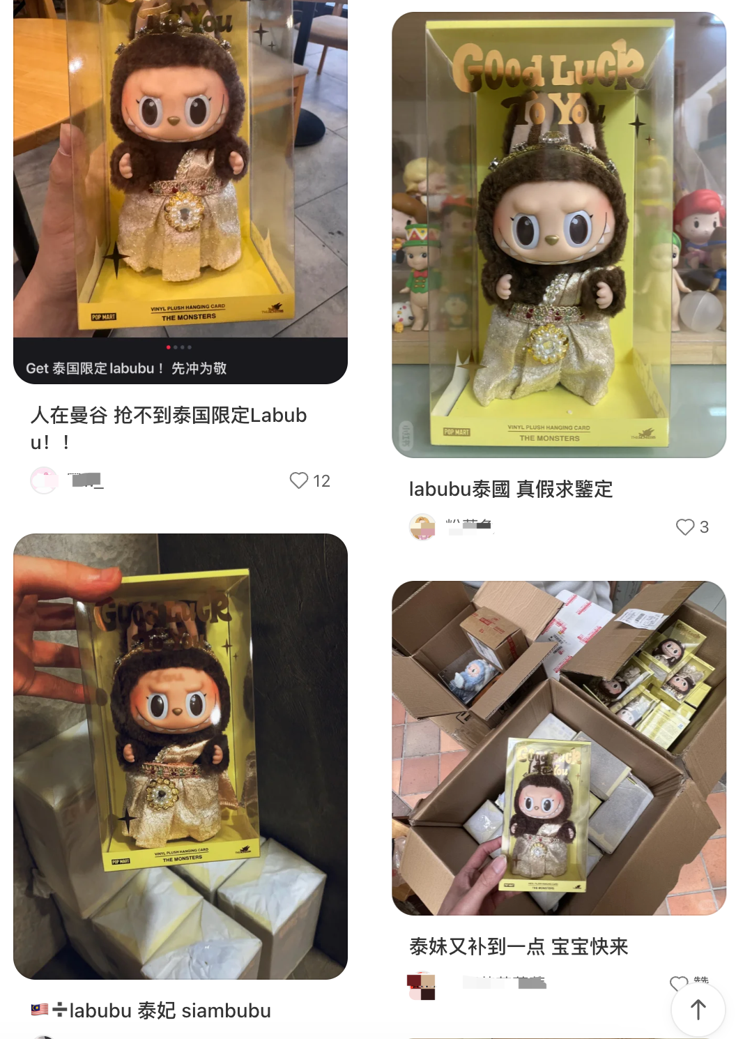 7.8亿港元！泡泡玛特再遭大规模减持，蜂巧资本到期退出？