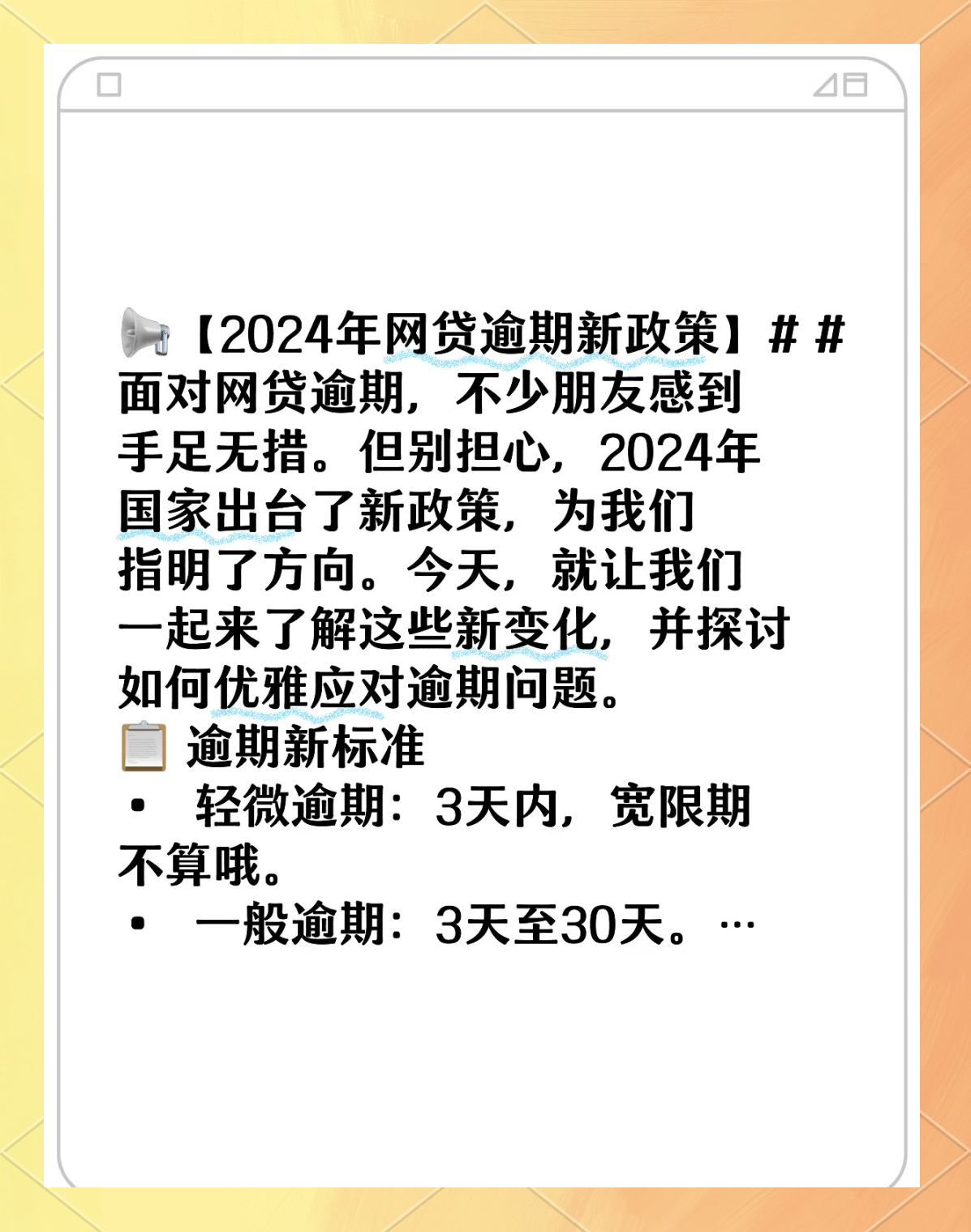 上清所：进一步对科技创新债券发行人全额减免付息兑付服务费
