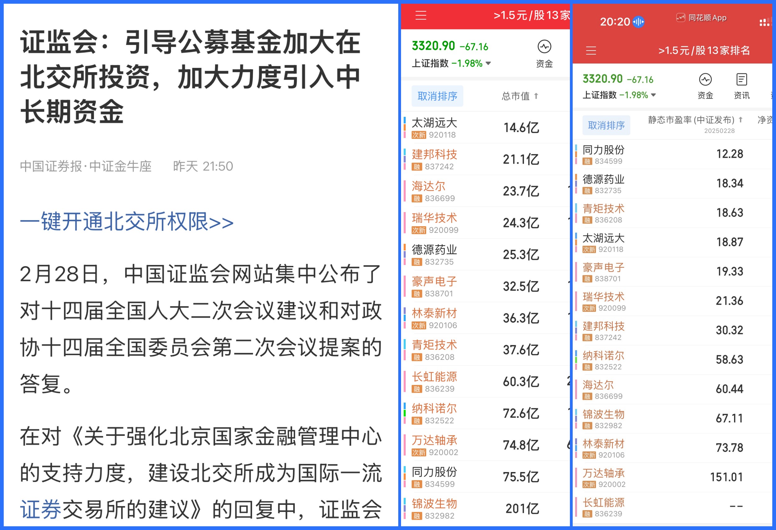债券市场“科技板”来了 权威专家:有利于股权投资“募投管退”形成良性循环