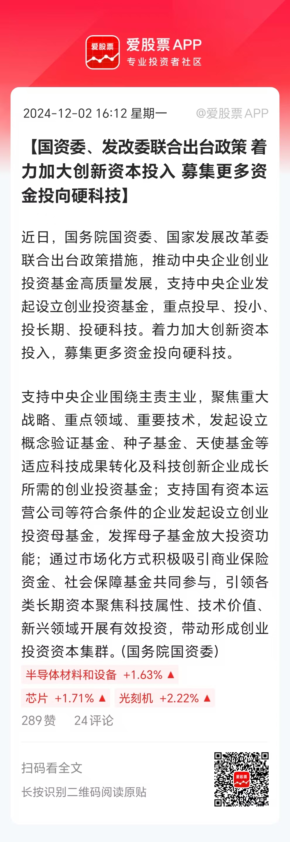 政在发声｜政治局定调后央行火速出手！官宣债券市场“科技板”：3000亿弹药已就绪