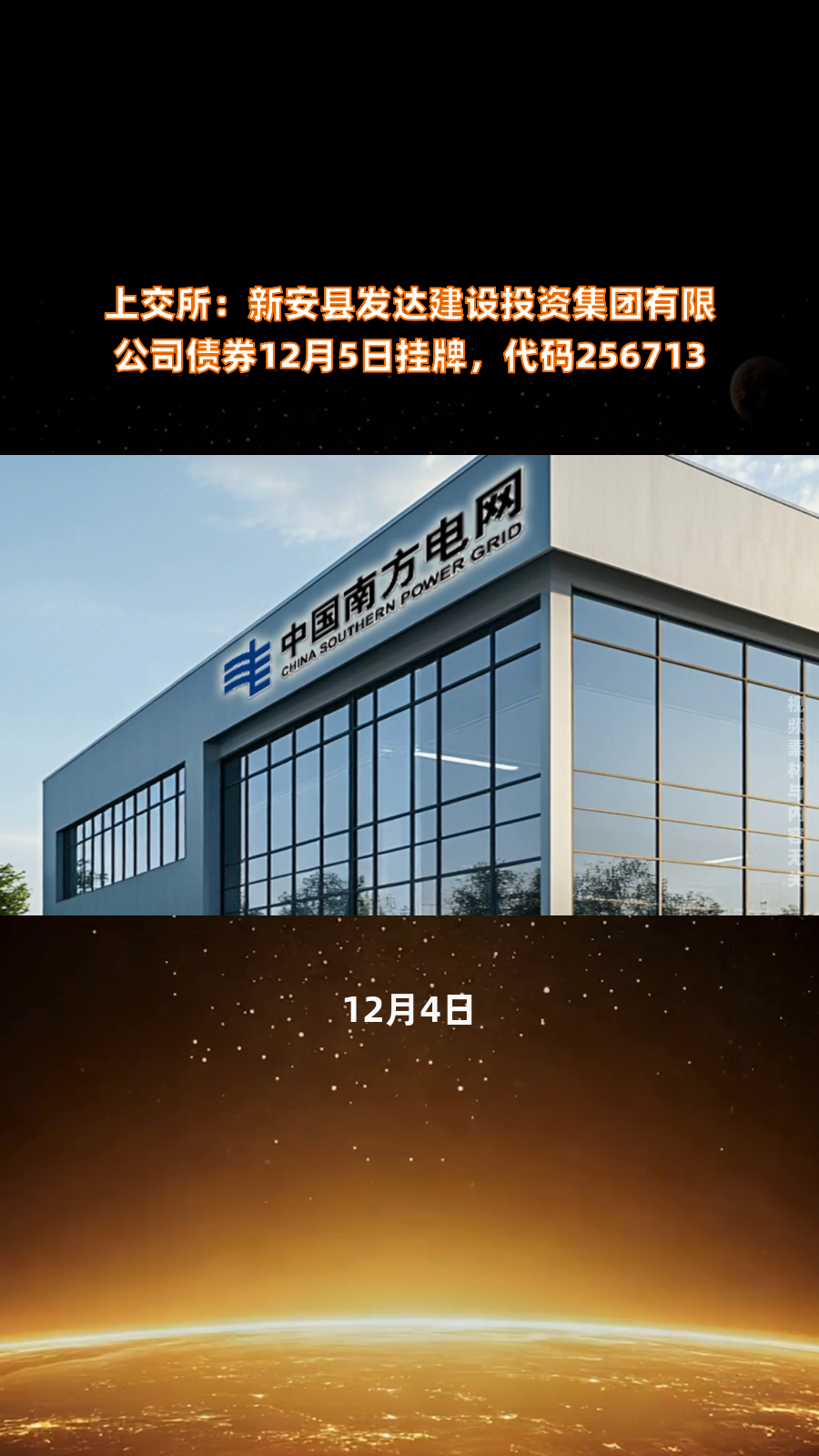 上交所进一步支持科创债再扩容,约160亿证券公司科创债有望近期落地