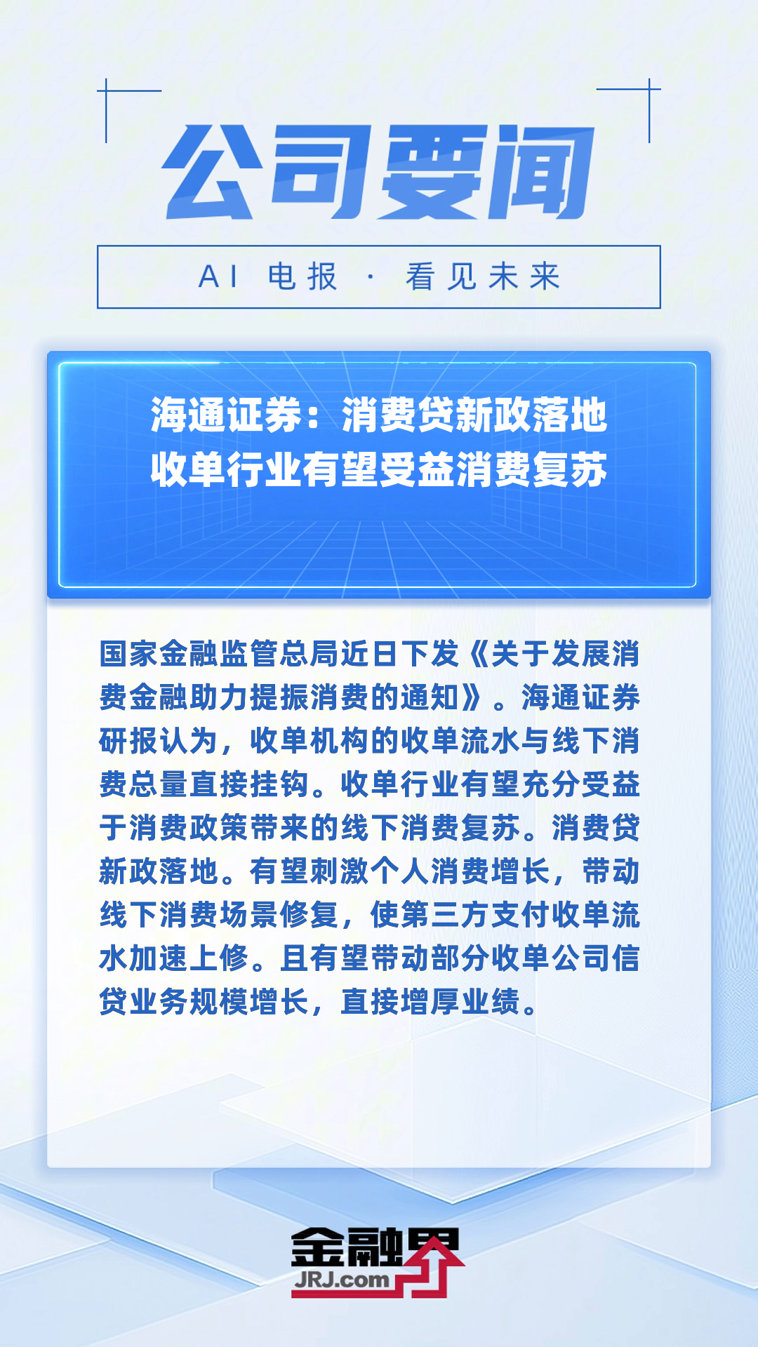 上交所进一步支持科创债再扩容,约160亿证券公司科创债有望近期落地