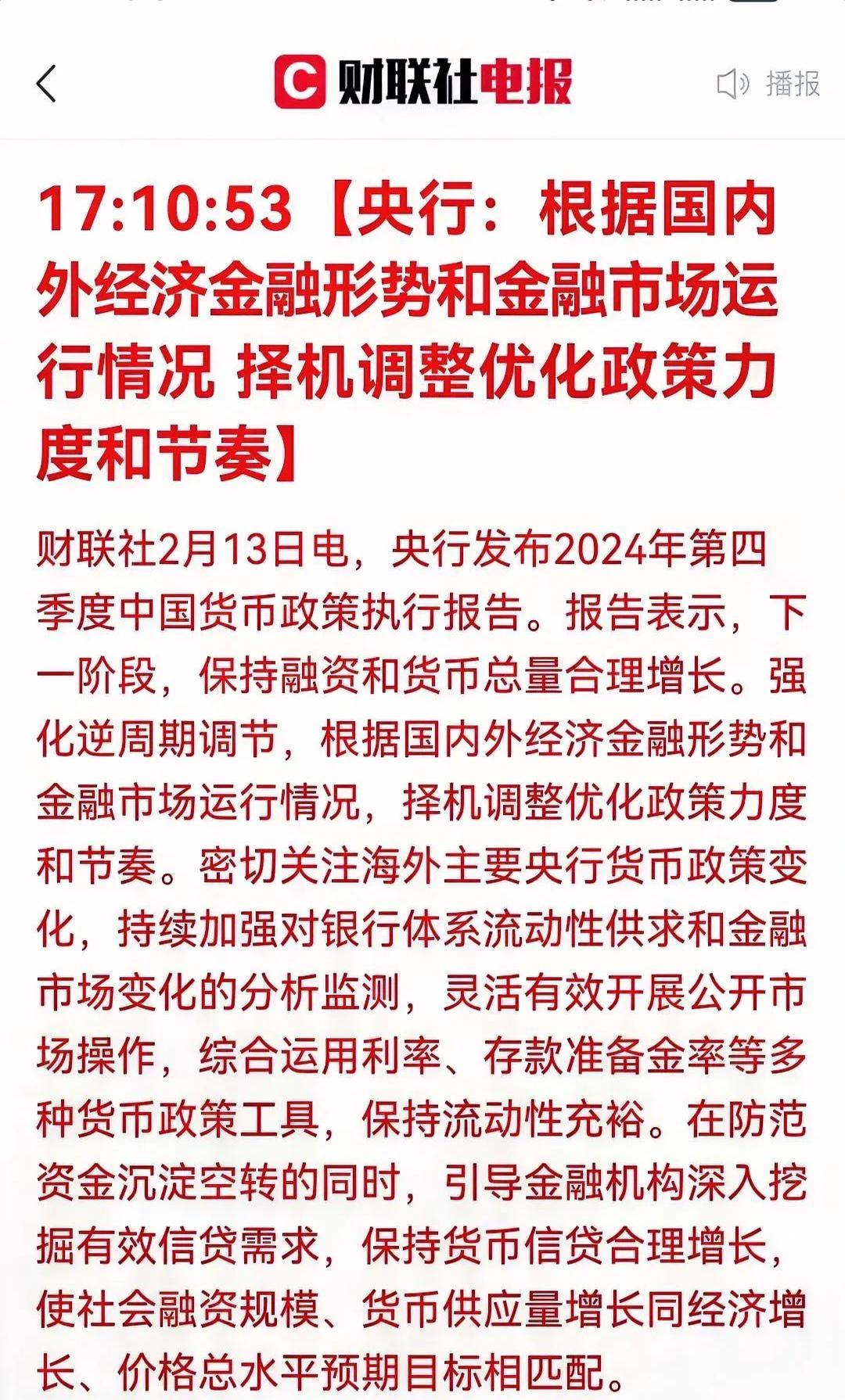债市收盘|央行宣布降准降息，市场争议“利好出尽”，国债中长端收益率下行后又普遍上行1-3bp