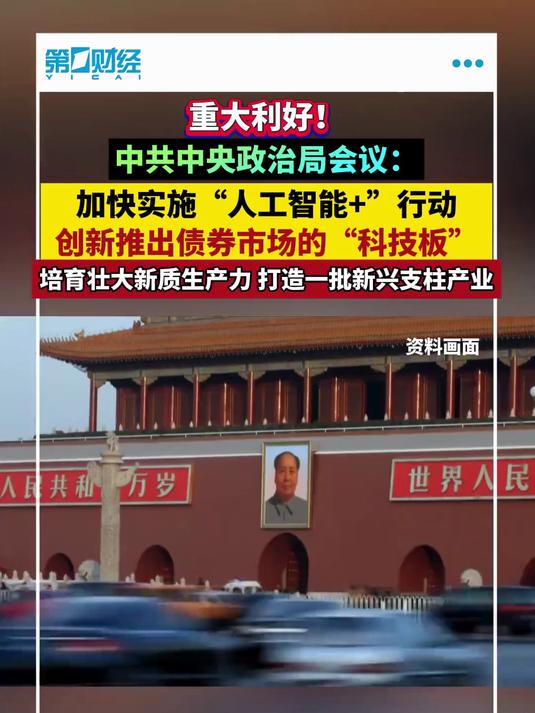交易商协会推出科技创新债券 构建债市“科技板”