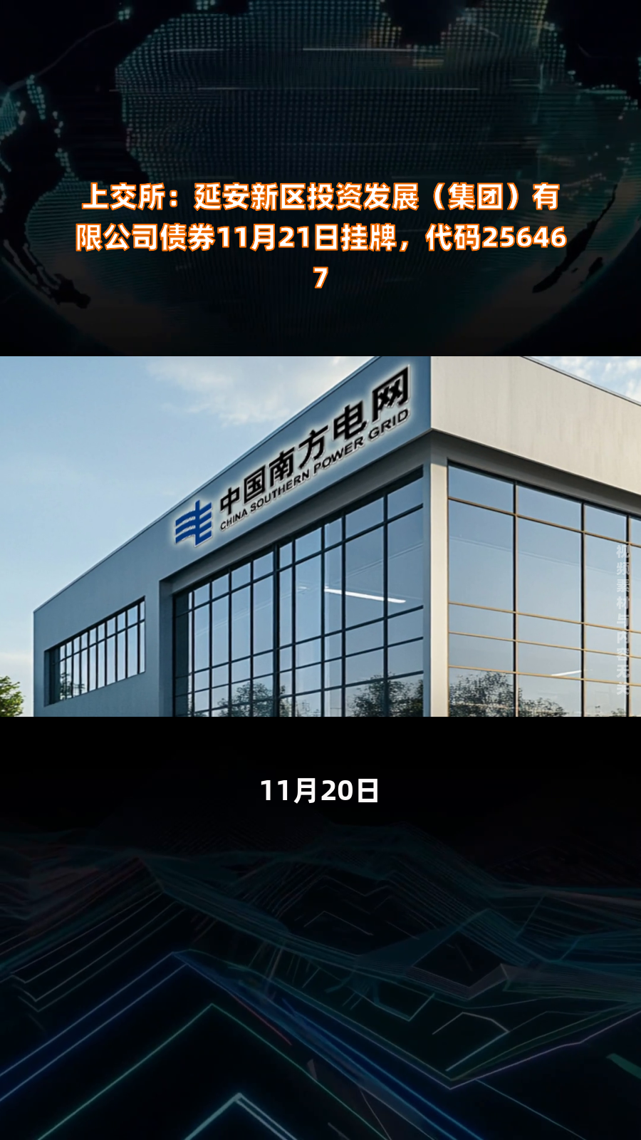 上交所科创债再升级 制度创新赋能新质生产力发展