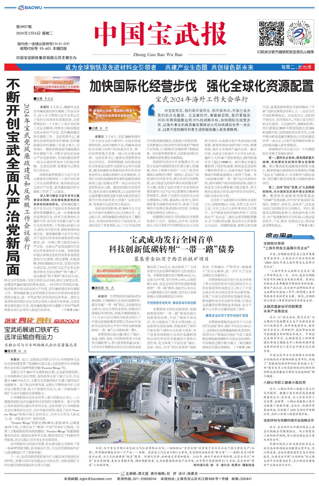 两部门联合发布公告 支持发行科技创新债券