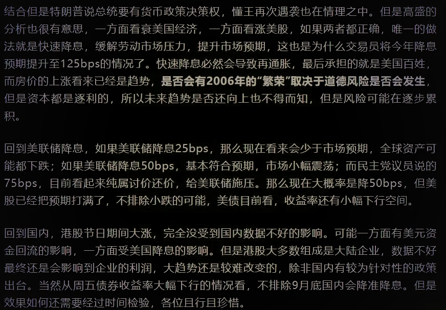 债市早参5月8日|降准降息官宣出台,即将落地;近500家机构3000亿元科技创新债蓄势待发