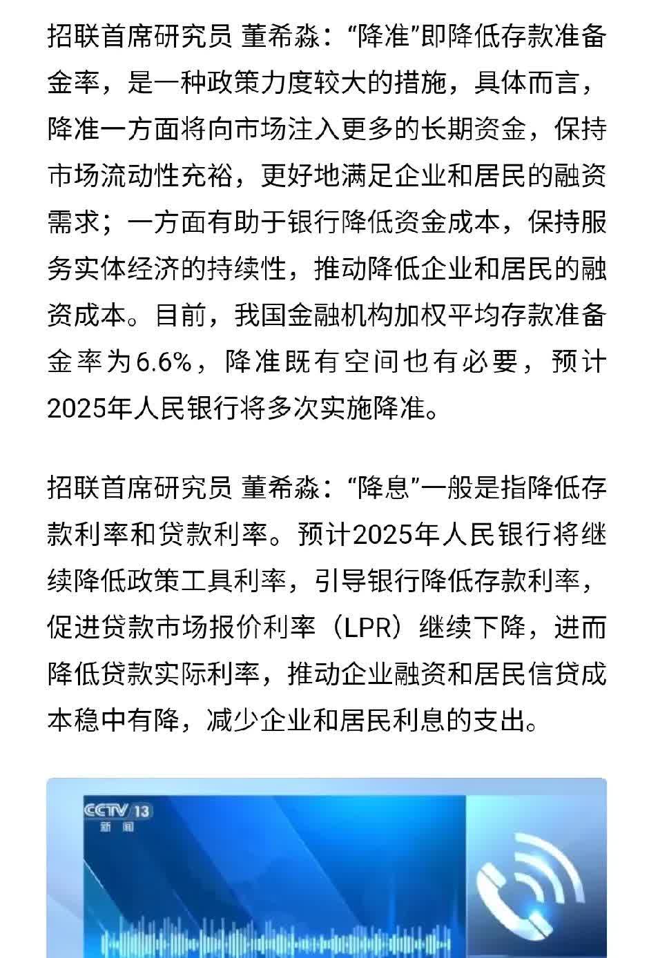 债市早参5月8日|降准降息官宣出台,即将落地;近500家机构3000亿元科技创新债蓄势待发