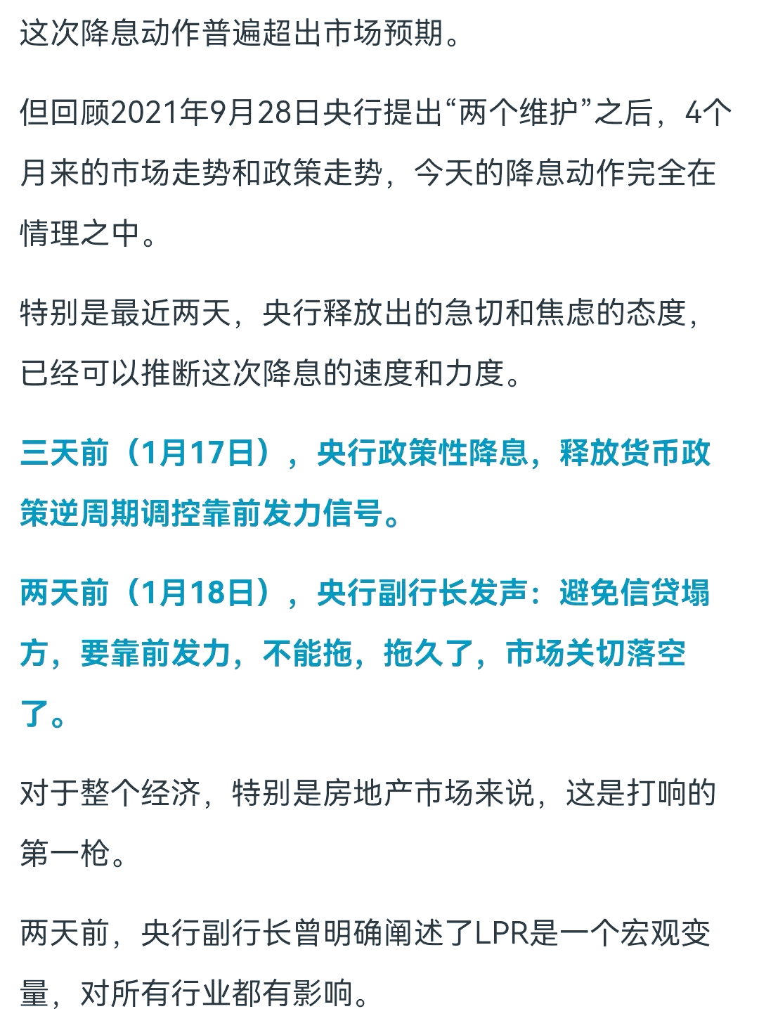 视频丨央行宣布降准降息!住房公积金贷款利率下调0.25个百分点