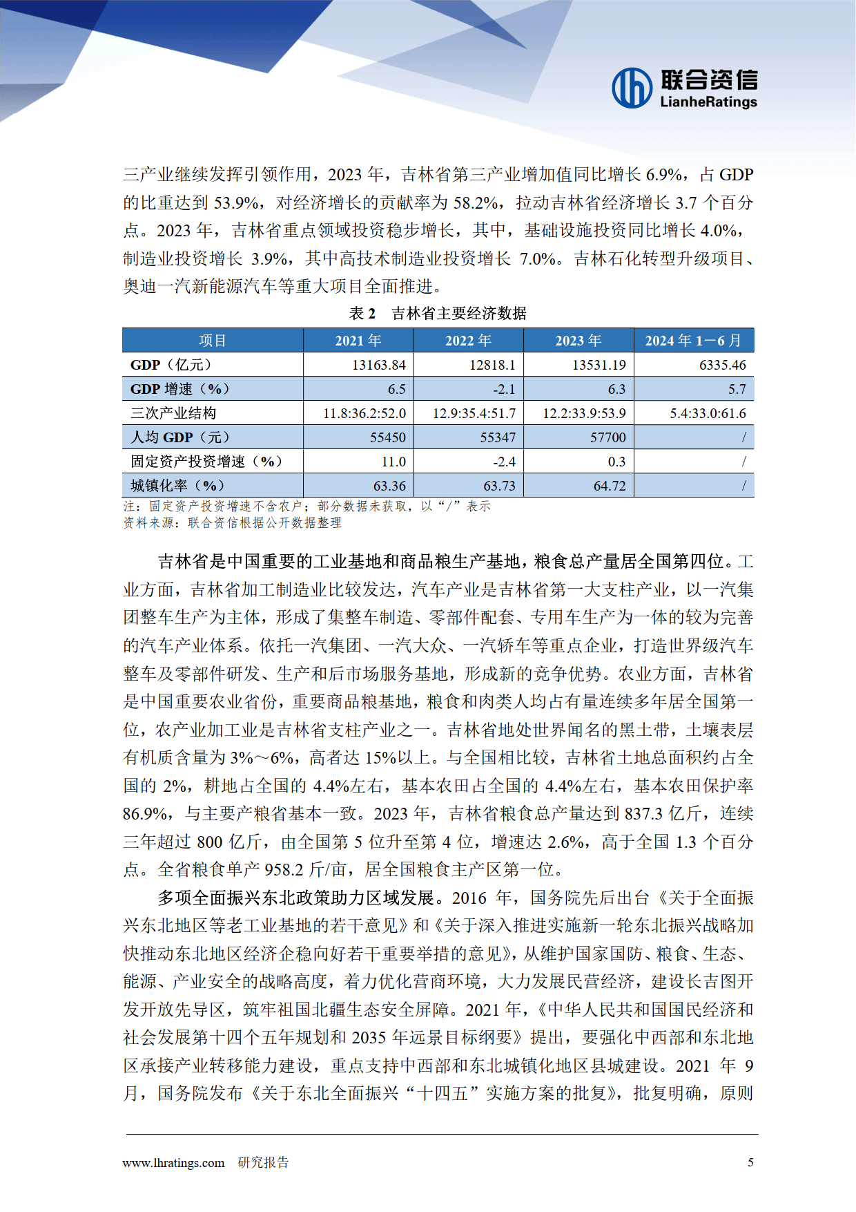 曲江发债企业最新盘点 经营承压 存续债券233亿