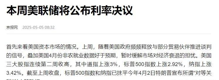 美联储符合预期按兵不动 美国国债交易情绪有所修复