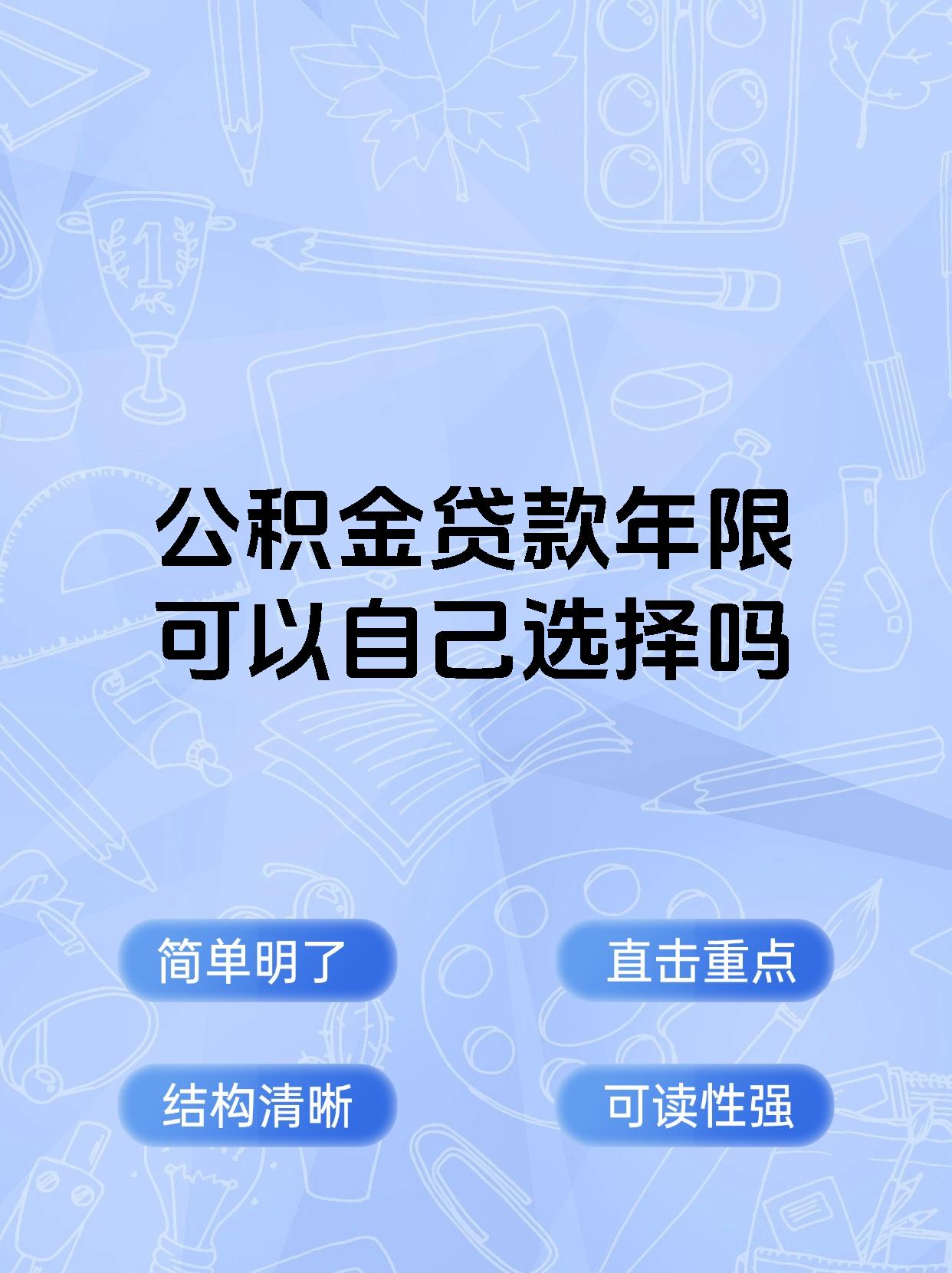 海报丨个人住房公积金贷款利率 明起下调！