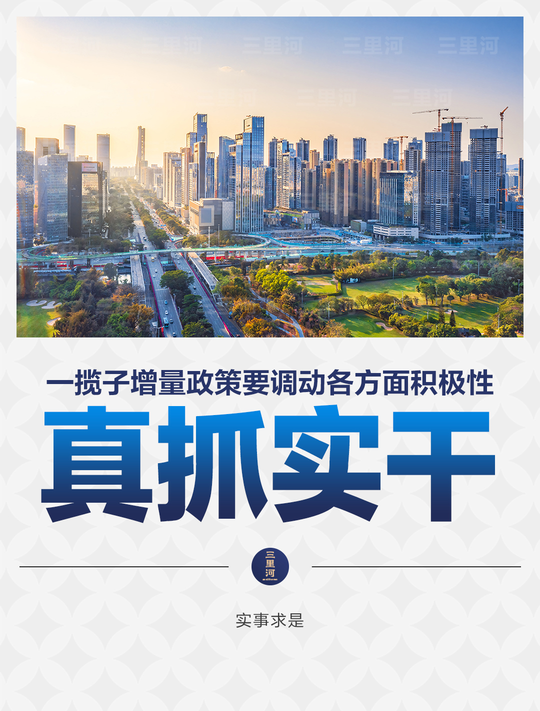 事关普惠养老、债券市场“科技板”……一揽子金融政策打出“组合拳”
