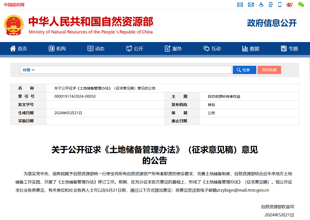 五省份发行约782亿元土储专项债，二季度地方专项债或放量