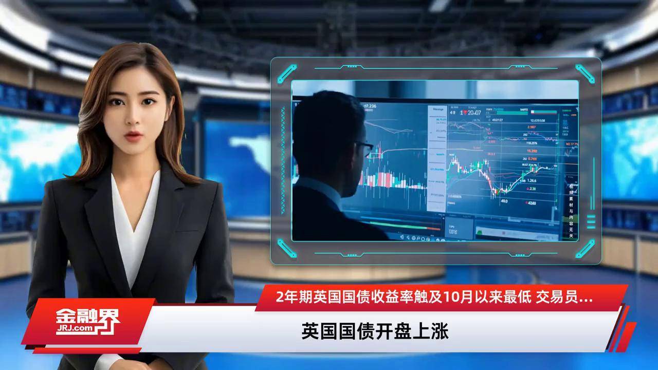 英国央行周四降息 投资者抛售英债