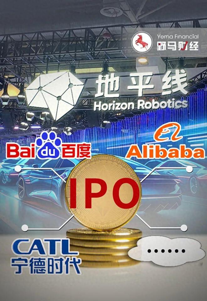 上汽旗下公司完成逾10亿元融资，启动港股IPO计划，阿里巴巴、宁德时代皆入局