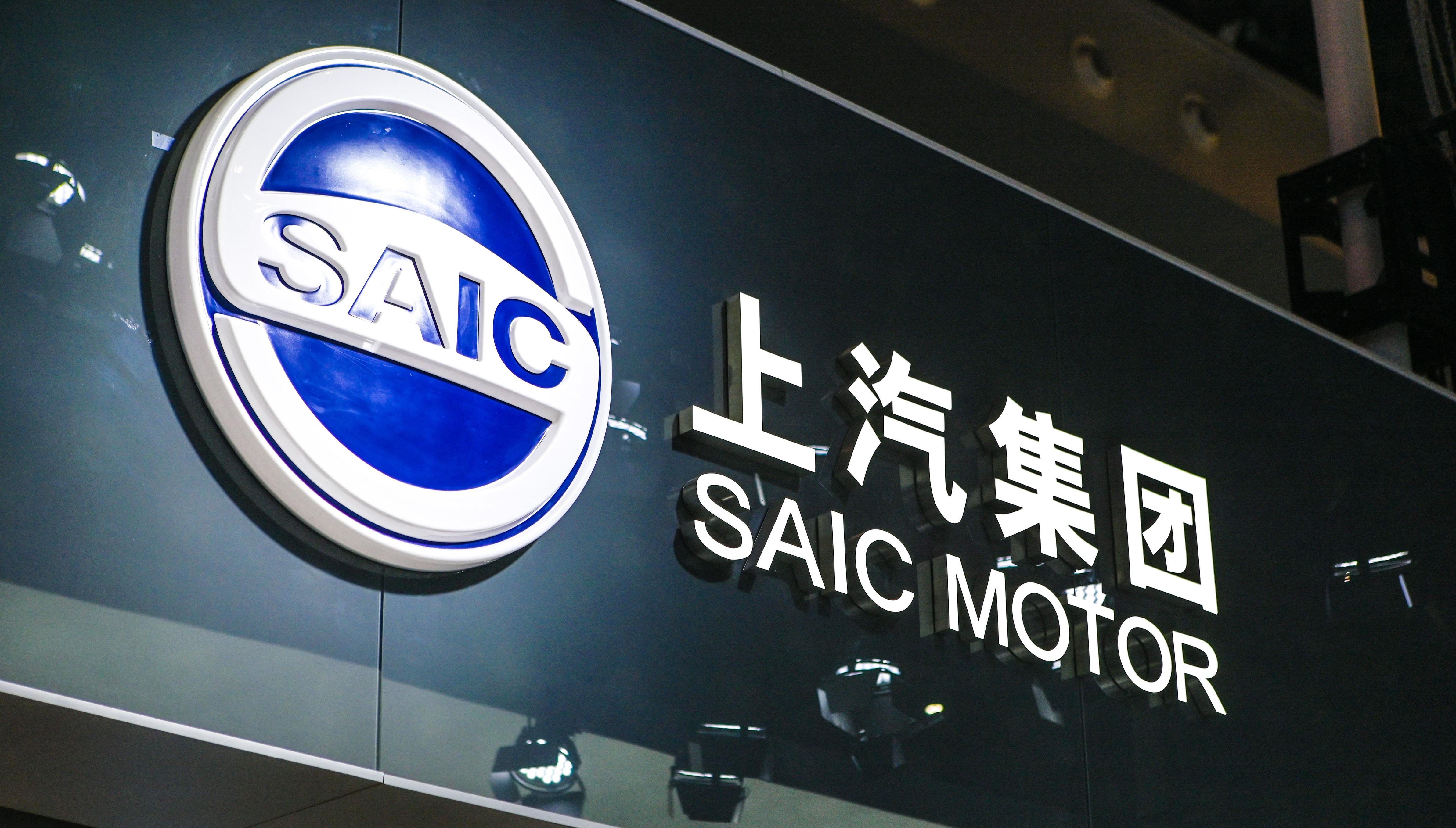 上汽旗下公司完成逾10亿元融资，启动港股IPO计划，阿里巴巴、宁德时代皆入局