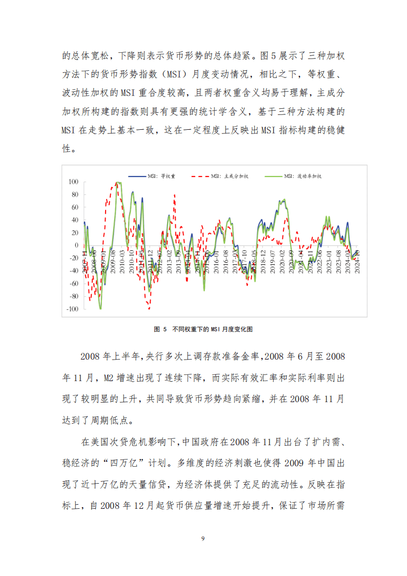 一季度货币政策报告专栏为何强调加强债券市场建设？专家：从制度建设角度防范利率风险