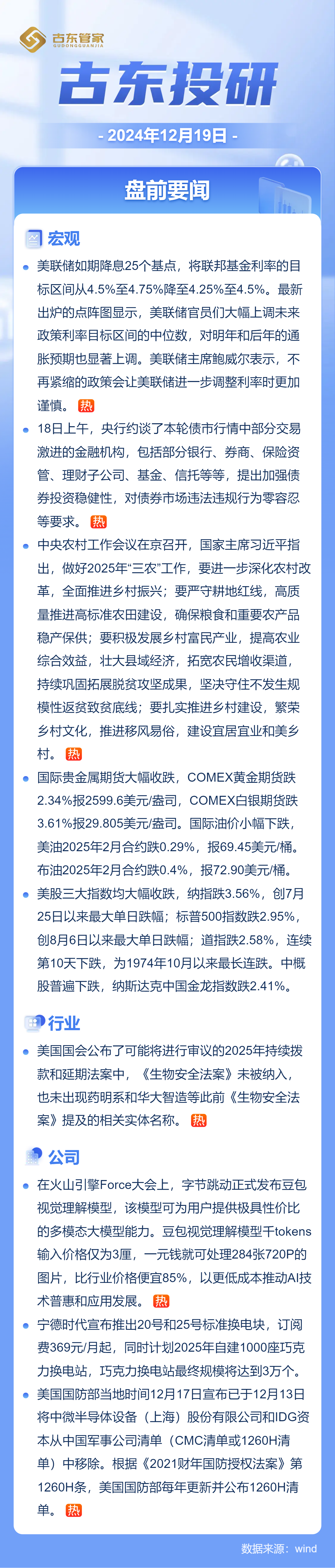 加强债市建设！央行发布最新报告