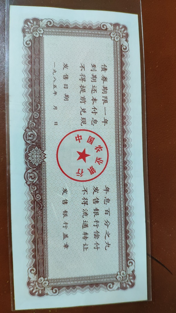 农业银行创设市场首只“三农”主题债券篮子