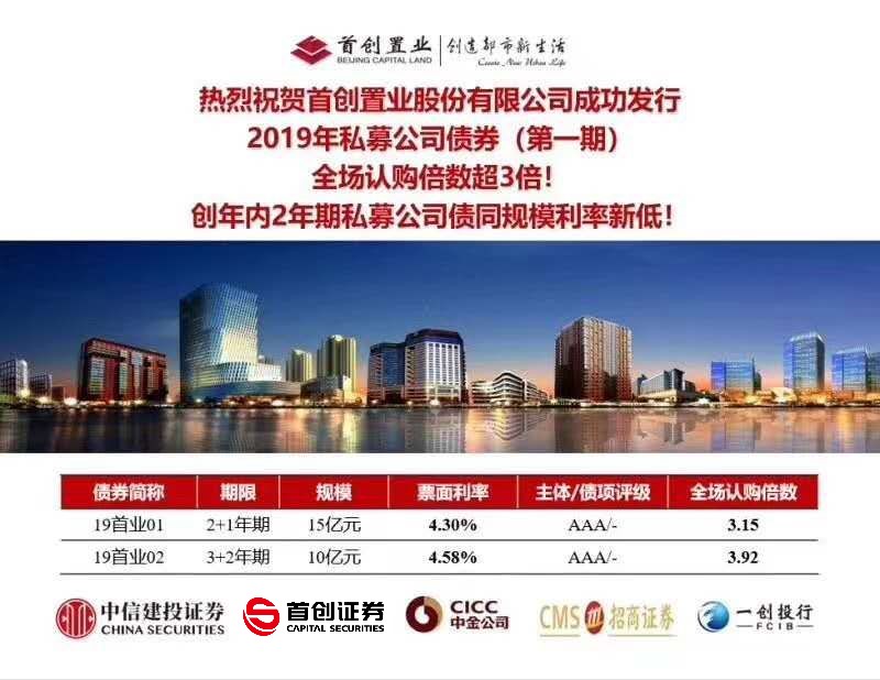 天津市3家主体获准发行全国首批科技创新债券