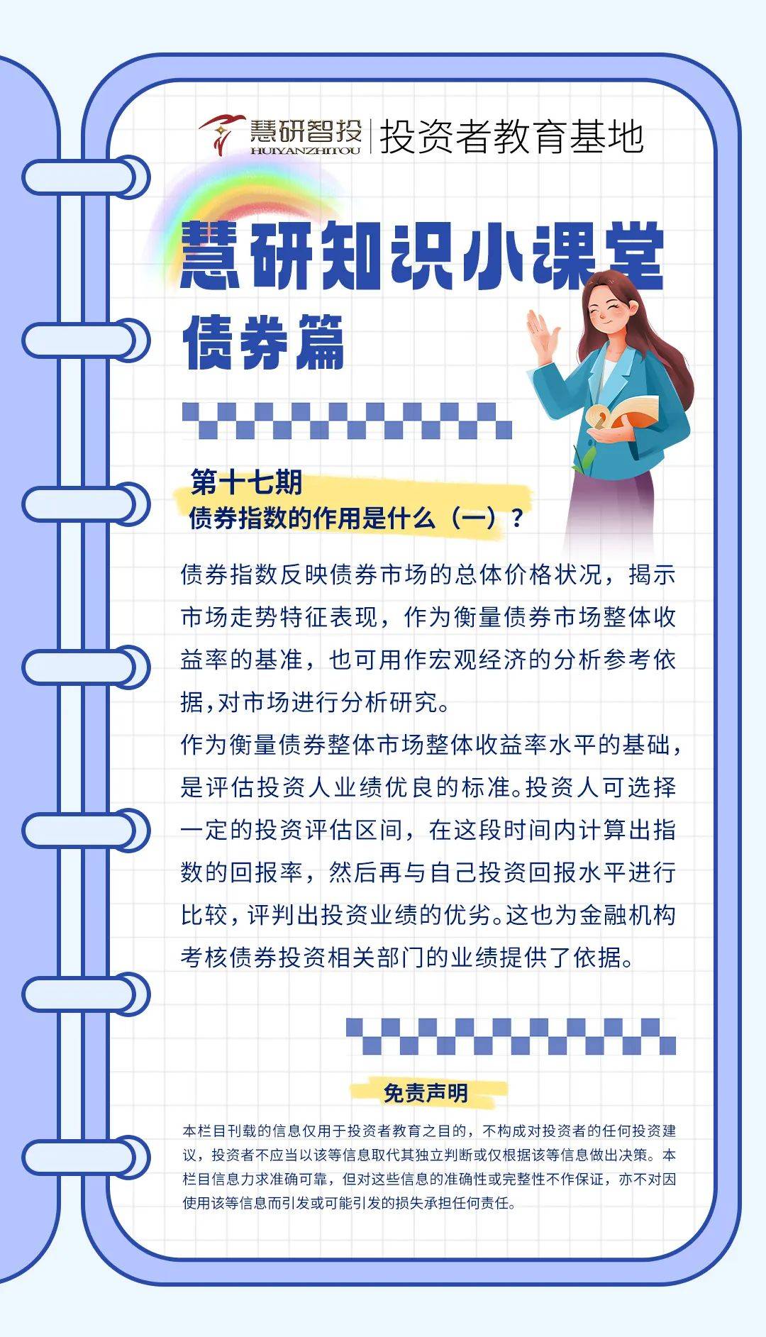 工行积极承销和投资首批科技创新债券 担任12个项目主承销商