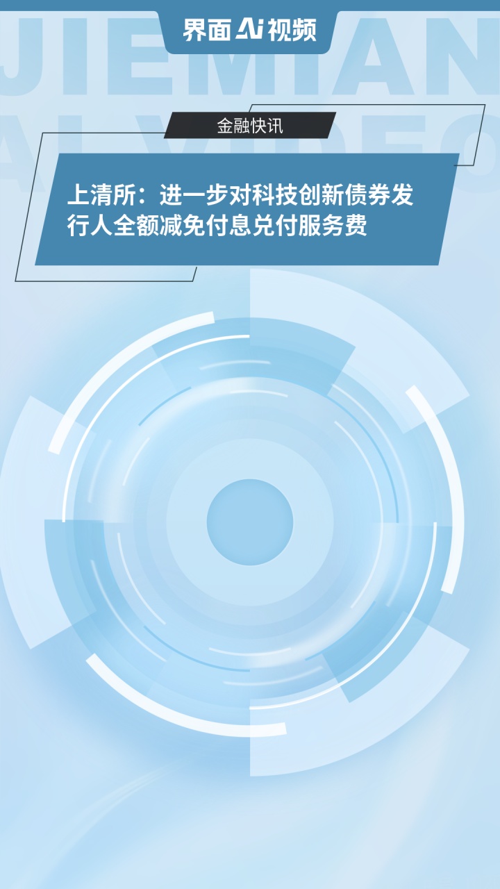 中银理财：已参与首批科技创新债券发行 将提高科技创新债券在资产组合中的占比