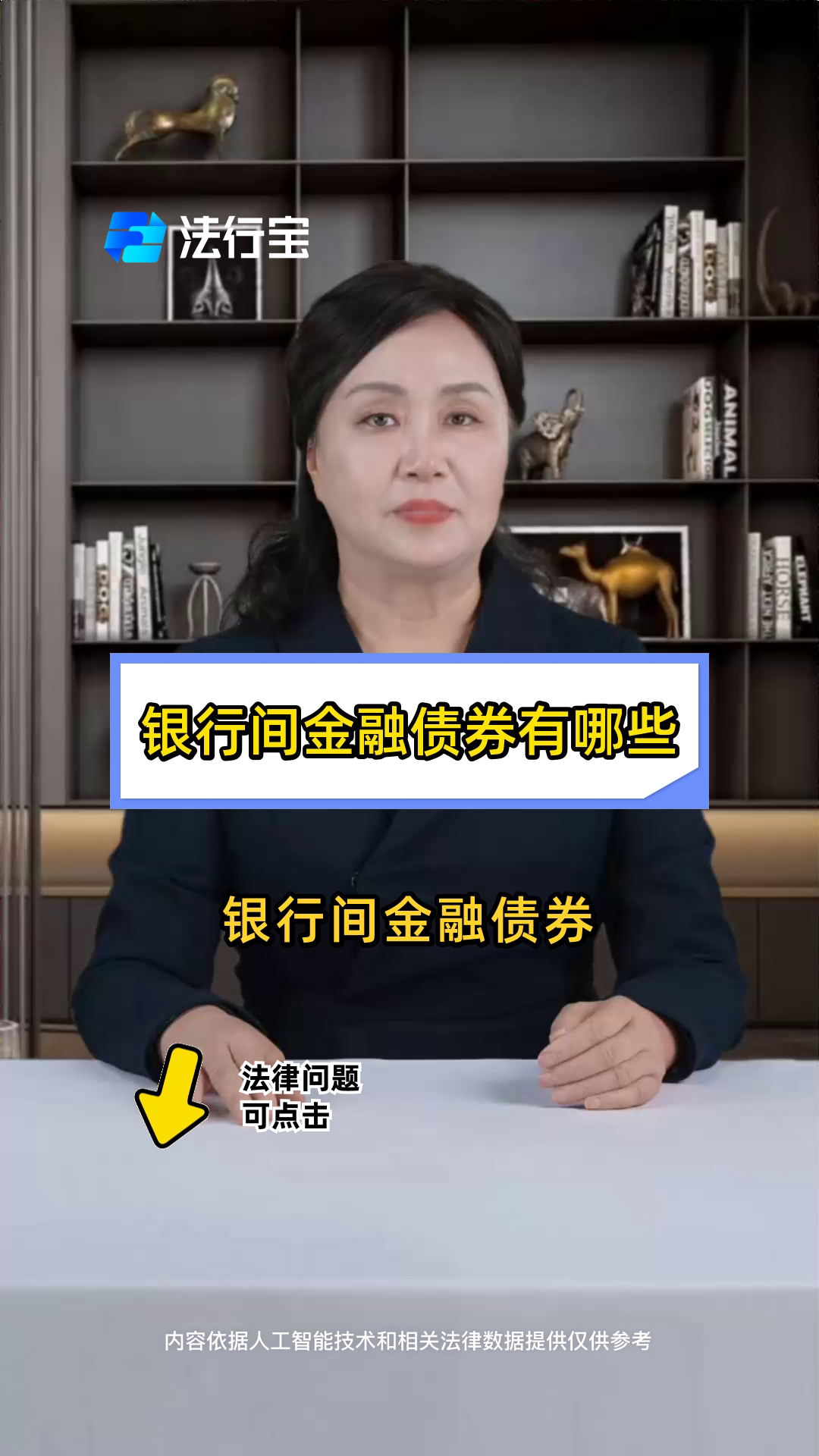 银行间债市首批科技创新债券上线